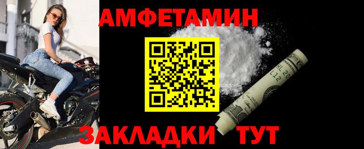 Amphetamine  Вход с VPN  Тихвин  АМФЕТАМИН  АМФЕТАМИН VHQ 