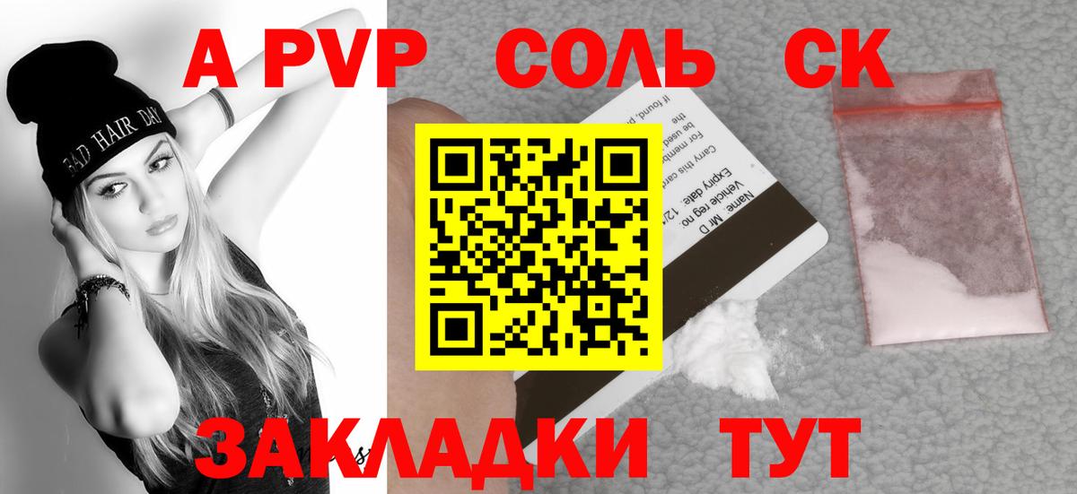 Alpha PVP  Альфа ПВП мука  Вход с VPN  A PVP Соль  Тихвин  Альфа ПВП крисы CK 