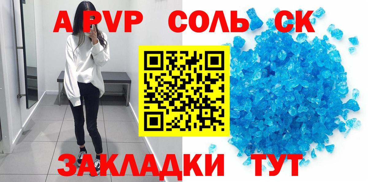 Альфа ПВП Crystall Тихвин