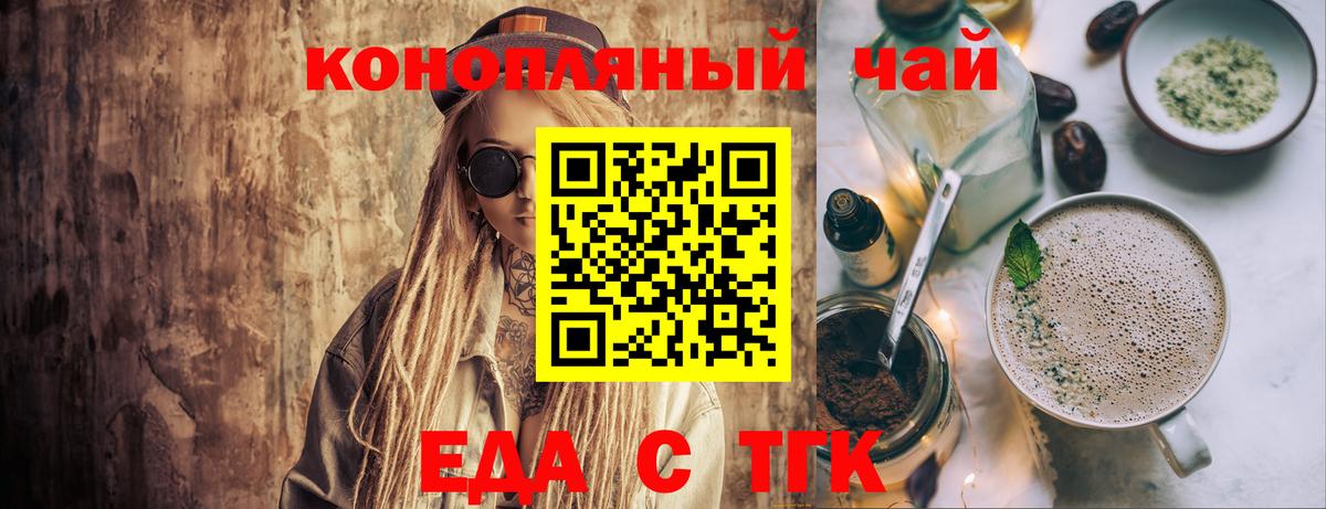 Тихвин  Canna-Cookies конопля  Вход с VPN 