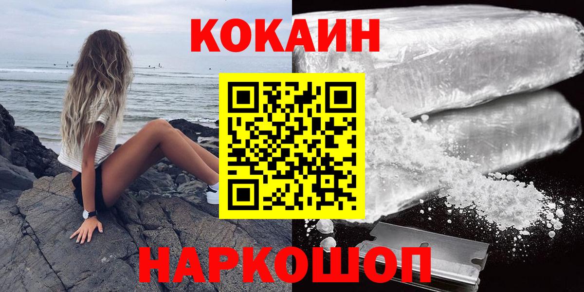Тихвин  COCAIN Fish Scale  Вход с VPN  Cocaine Колумбийский 