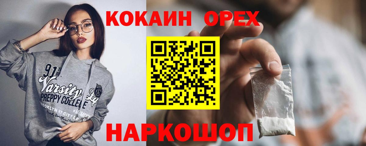 COCAIN Fish Scale Тихвин
