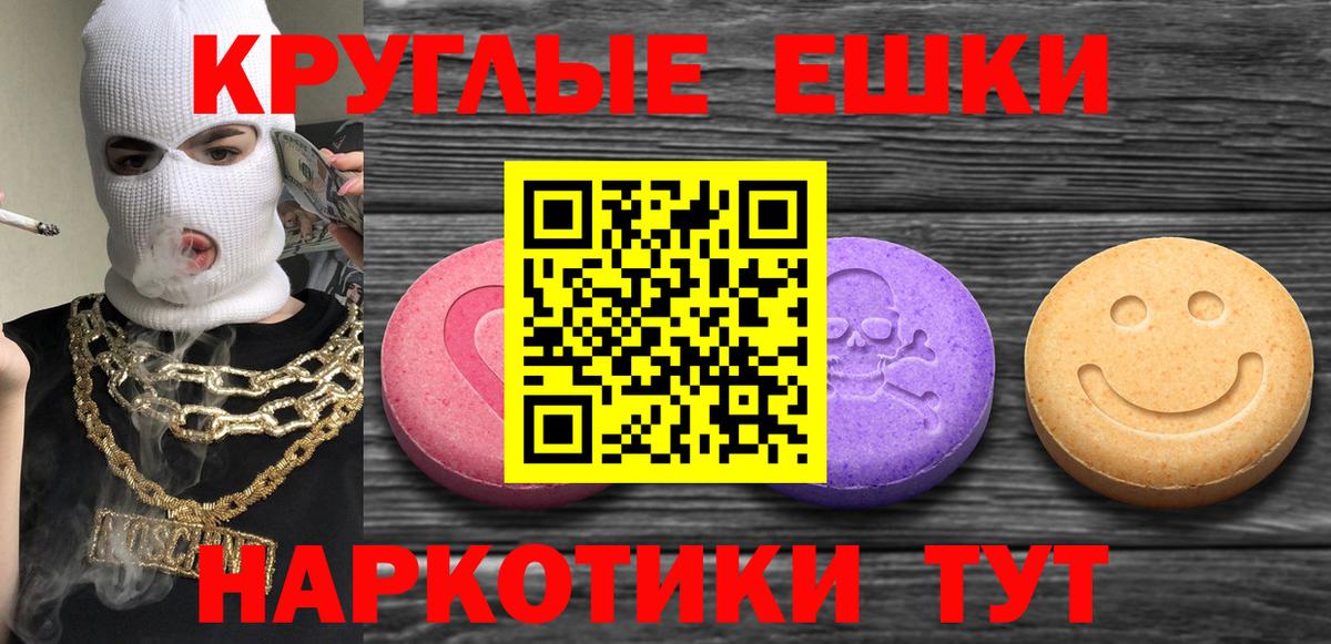 Экстази диски Тихвин
