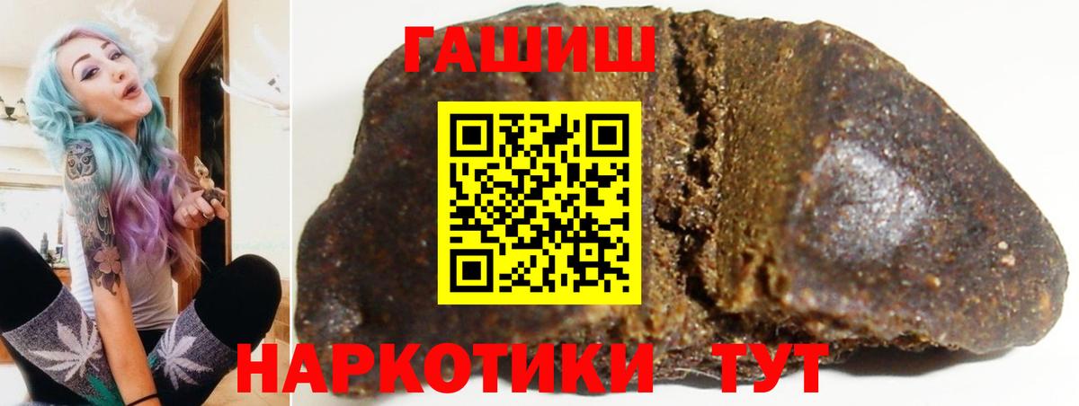 ГАШИШ гарик  Вход с VPN  цена   Гашиш Premium  Тихвин 