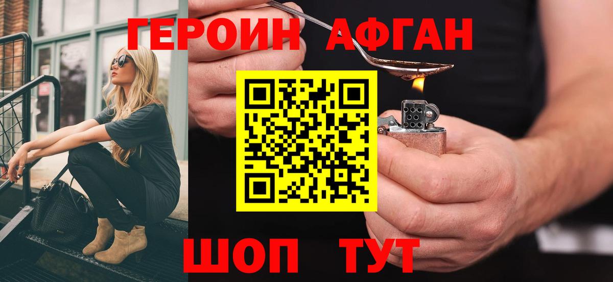 Тихвин  ГЕРОИН VHQ  Вход с VPN 