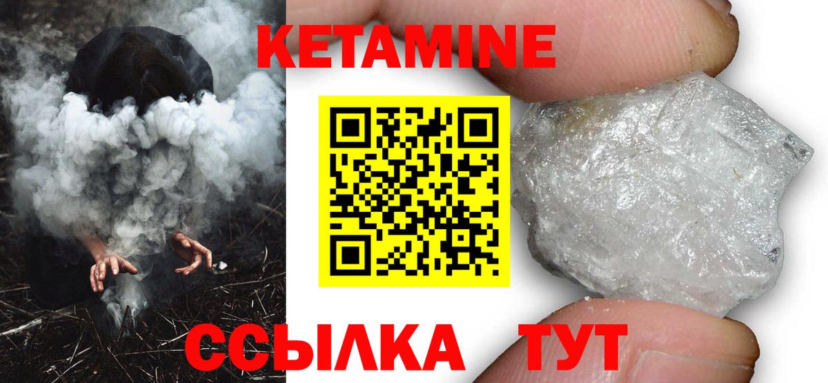 Кетамин VHQ Тихвин