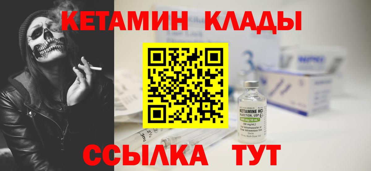 Кетамин VHQ  Вход с VPN  Тихвин 