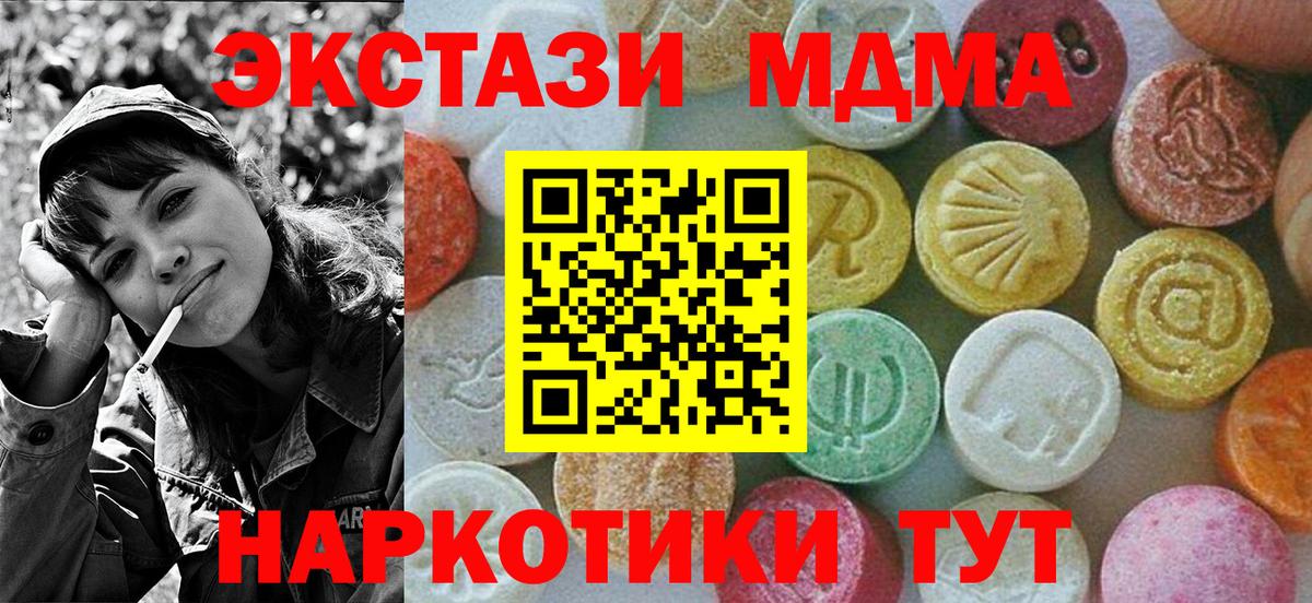 МДМА crystal  МДМА VHQ  Вход с VPN  MDMA  Тихвин 