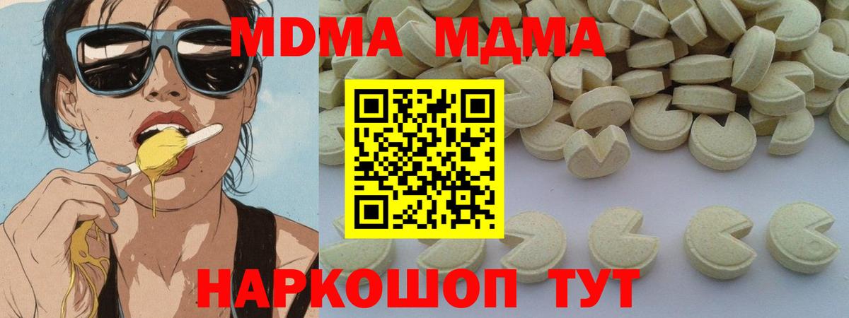 MDMA молли Тихвин