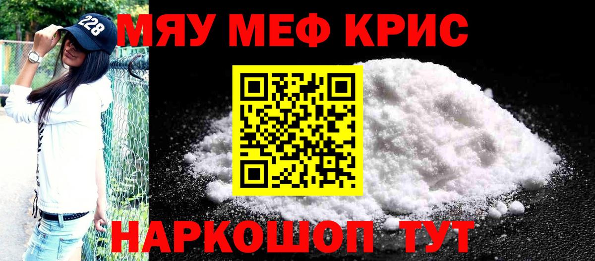 Мефедрон Тихвин