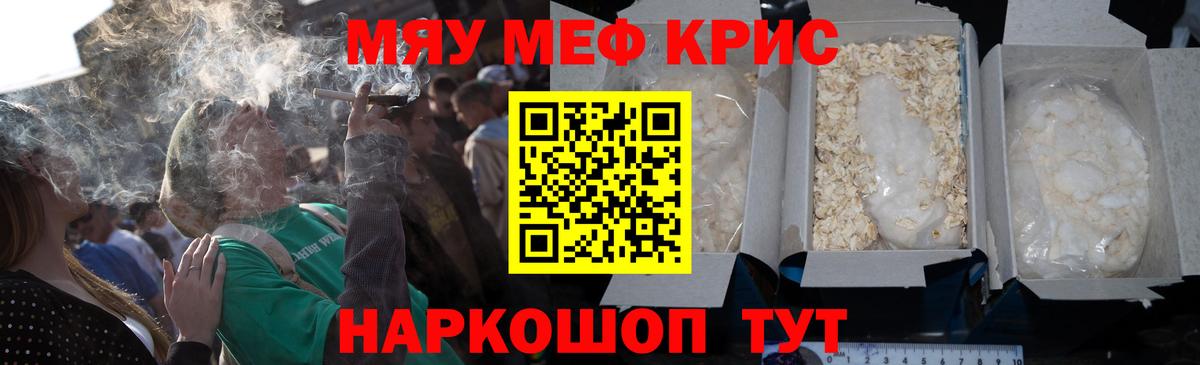 МЕФ mephedrone  Меф 4 MMC  Вход с VPN  Тихвин 