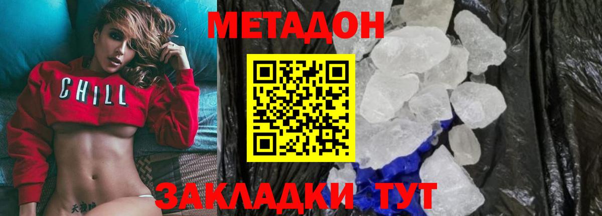 Тихвин  гидра как зайти  Вход с VPN  МЕТАДОН methadone  Метадон белоснежный 