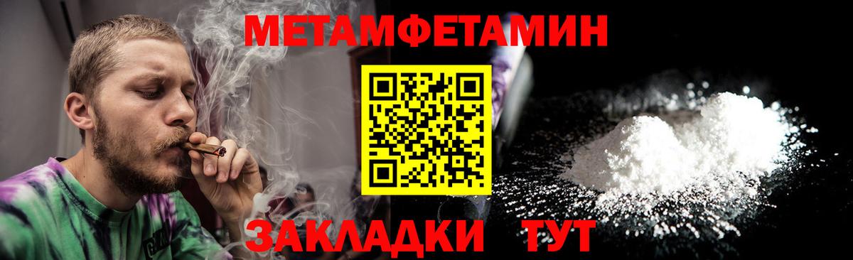 Первитин Декстрометамфетамин 99.9%  Вход с VPN  Тихвин 
