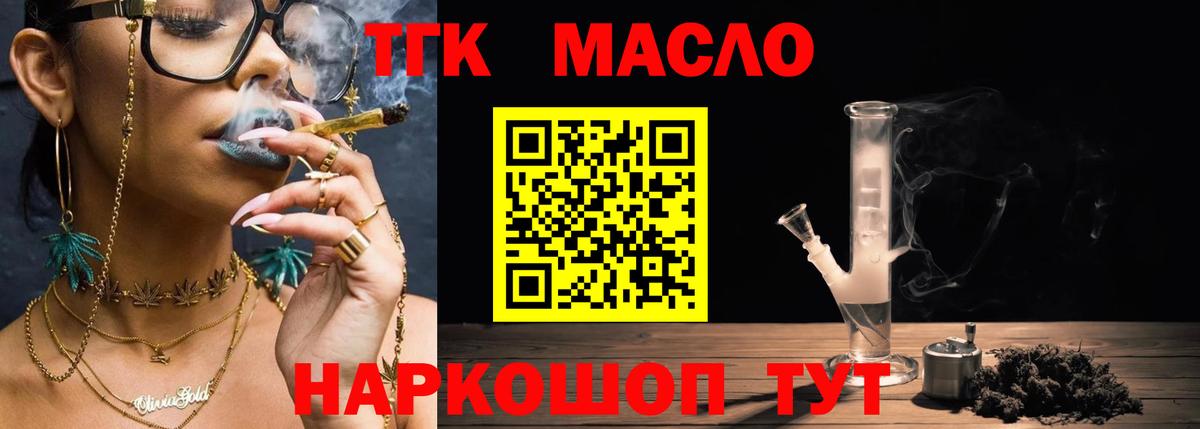 ТГК вейп Тихвин